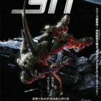 Постер аниме Звёздный десант: Вторжение